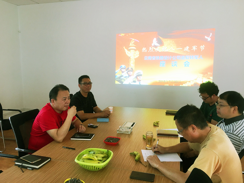 1533709624118858.jpg 設(shè)計公司座談會1.JPG