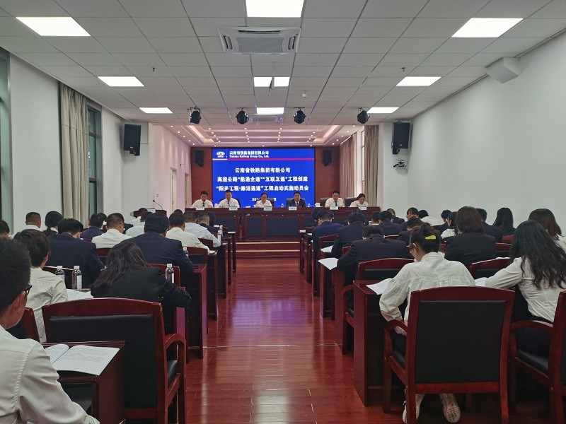 1617161200334909.jpg 高速公路動(dòng)員會(huì).jpg