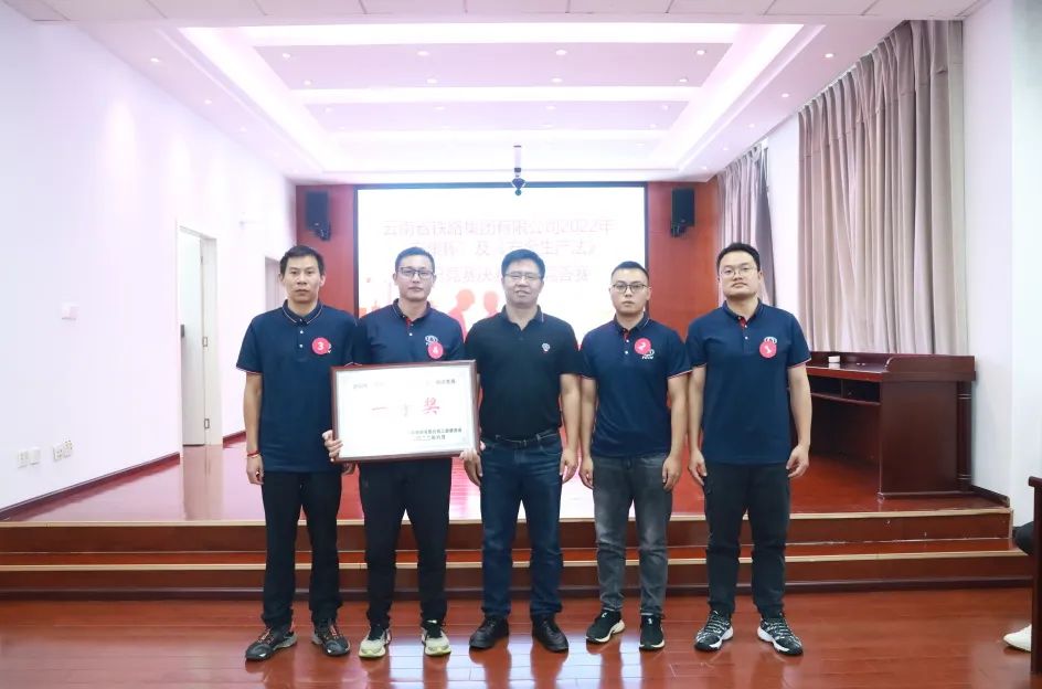 1657595162950929.jpg 公司2022年“安康杯”知識競賽決賽圓滿結束3.jpg