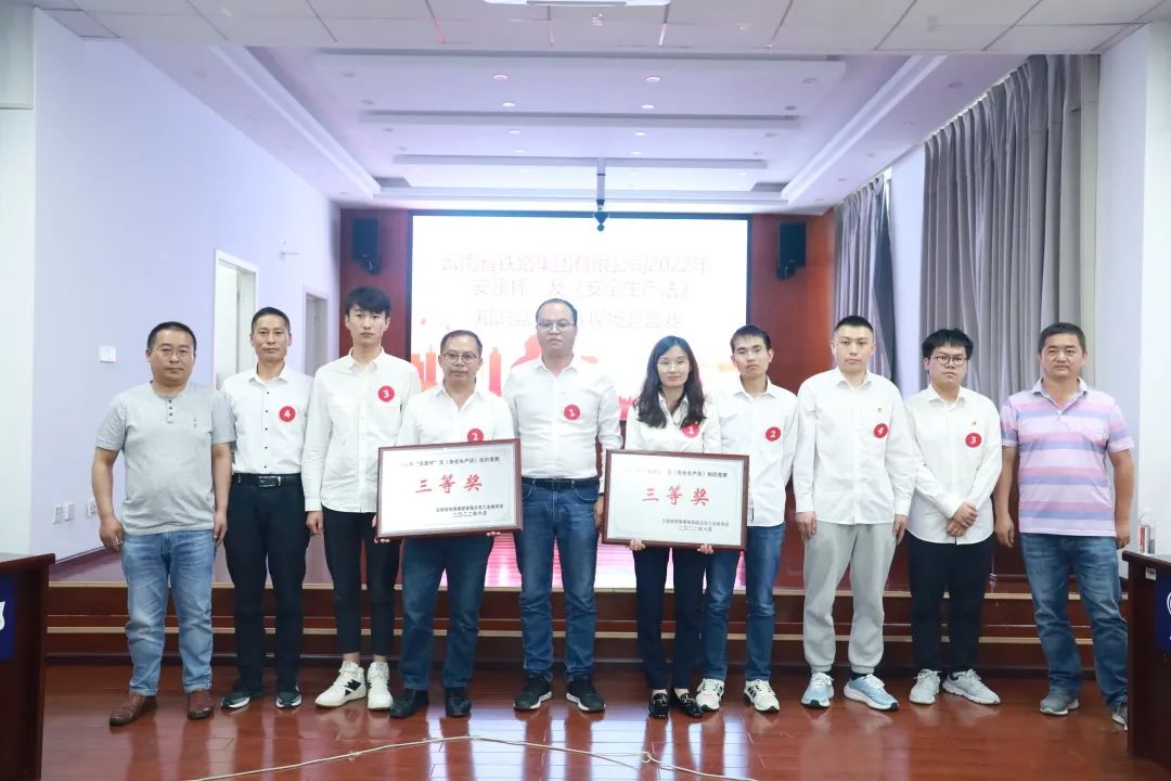 1657595193677217.jpg 公司2022年“安康杯”知識競賽決賽圓滿結束5.jpg