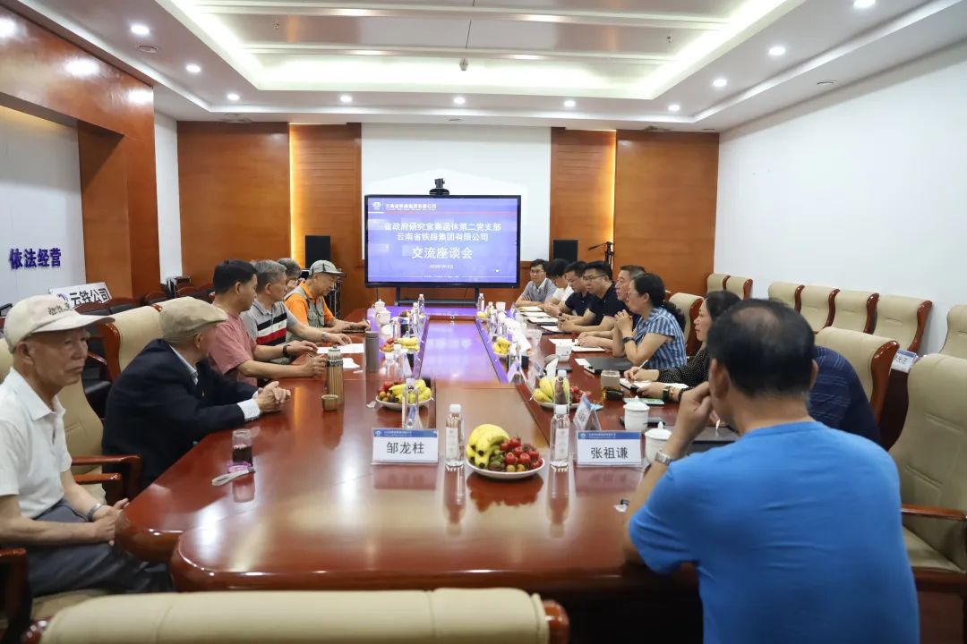 省政府政策研究室離退休第二黨支部到訪公司開(kāi)展交流座談1.jpg