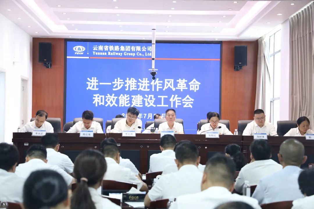 1659492737997178.jpg 公司召開推進(jìn)作風(fēng)革命加強(qiáng)效能建設(shè)工作推進(jìn)會(huì)1.jpg