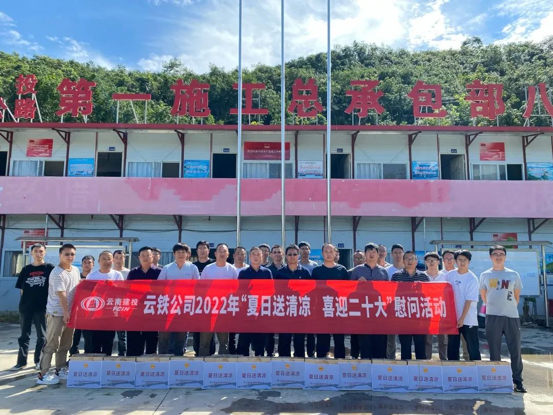 1660613452656346.jpg 金光祥帶隊到永勐項目開展安全綜合大檢查及“夏送清涼”慰問活動2.jpg