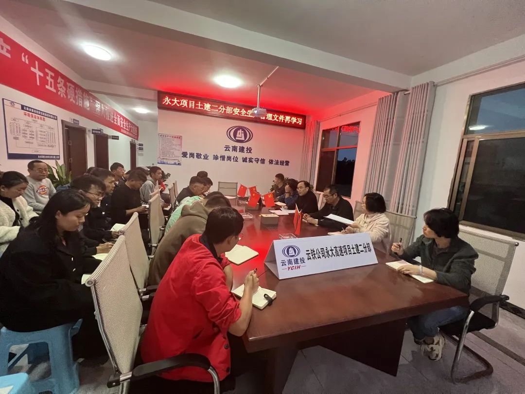 1666140935533664.jpg 2022-10-19-【一線工作法】李光正到永大項目開展安全教育專題會.jpg