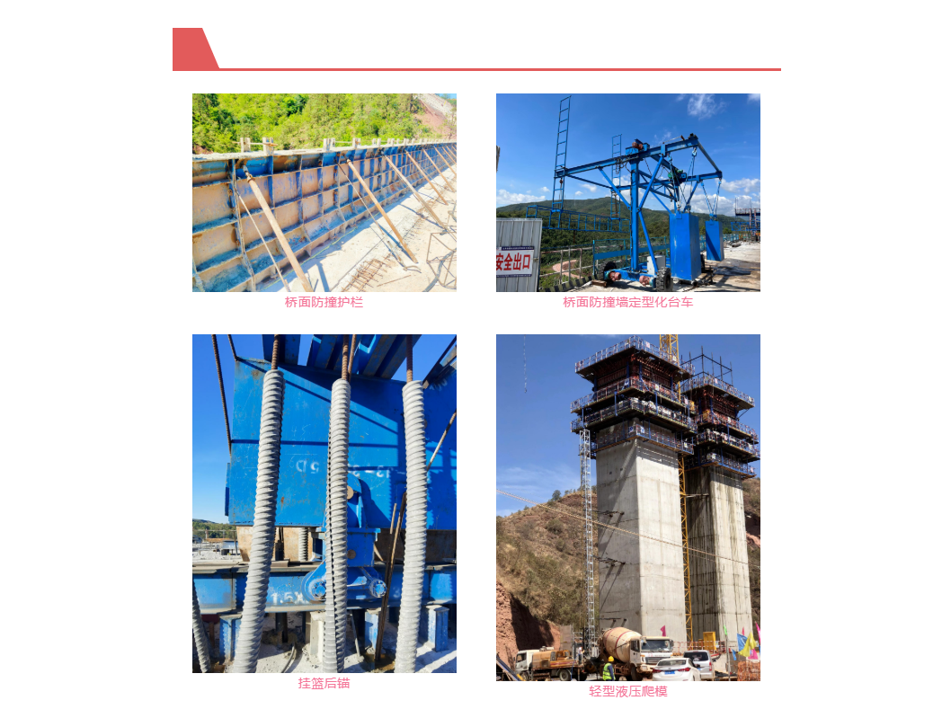 1670813597315942.png 2022-12-12-永大項目開展羊蹄江大橋標準化建設(shè)觀摩活動3.png