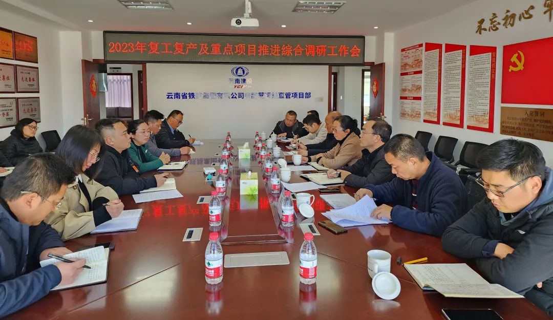 1675302594896744.jpg 2023-2-2-張聯(lián)紅帶隊(duì)到營(yíng)運(yùn)線調(diào)研.jpg