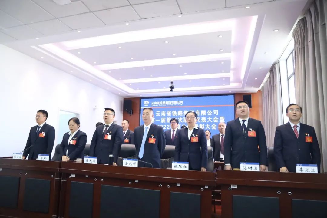 1676942022289275.jpg 2023-2-14-【堅定信心 真抓實干 提質(zhì)增效 務(wù)實篤行】 云鐵公司一屆四次職工代表大會勝利召開1.jpg